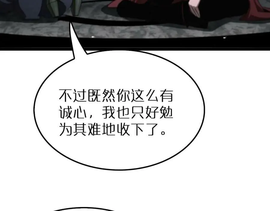 第232话 安娜与死神 第35页