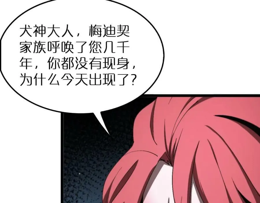 第232话 安娜与死神 第36页