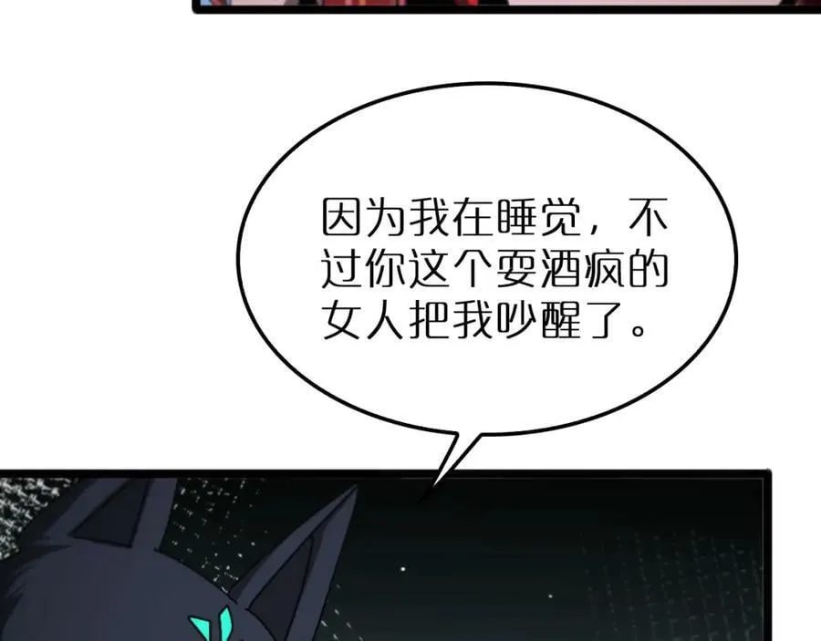 第232话 安娜与死神 第38页