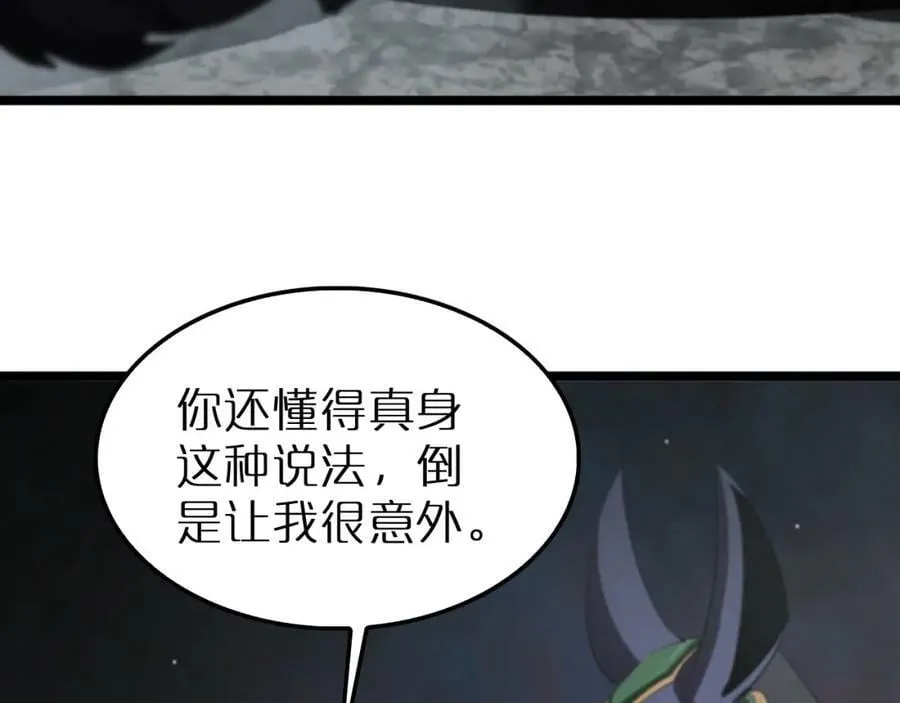 第232话 安娜与死神 第42页