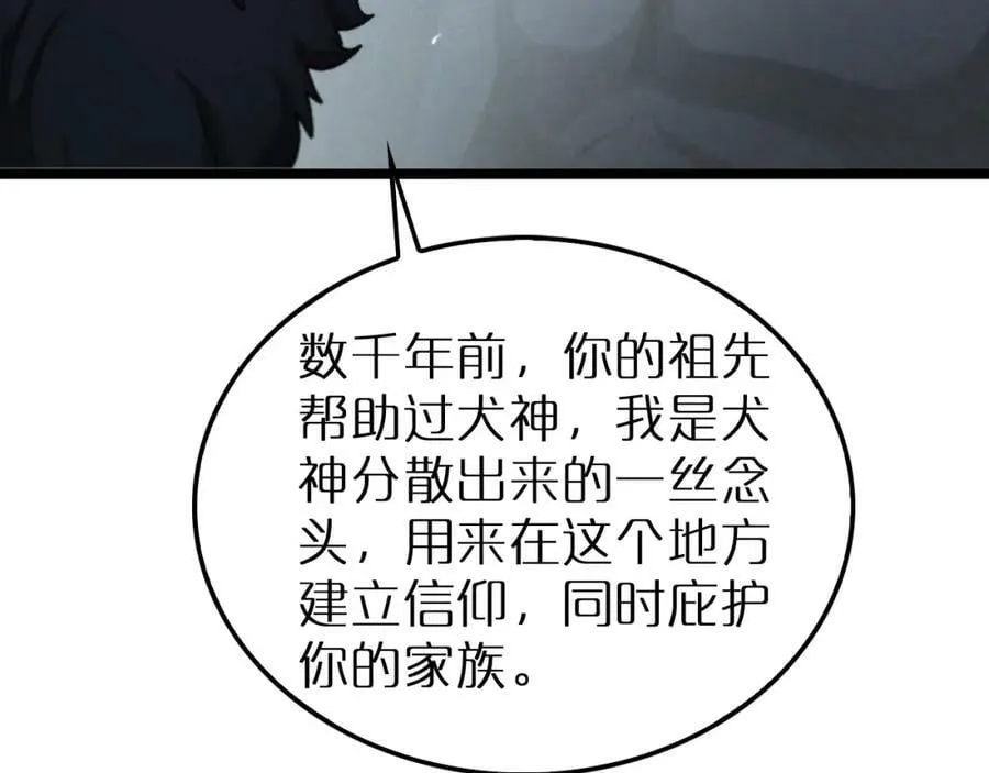 第232话 安娜与死神 第44页