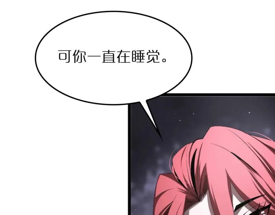 第232话 安娜与死神 第46页