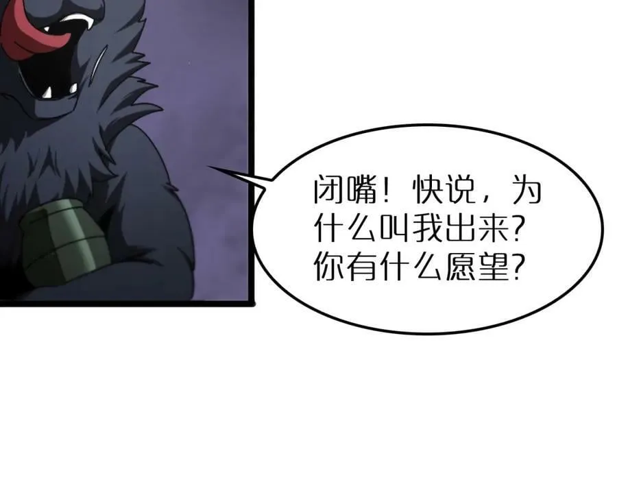 第232话 安娜与死神 第48页