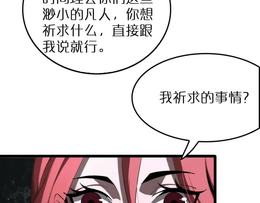 第232话 安娜与死神 第51页