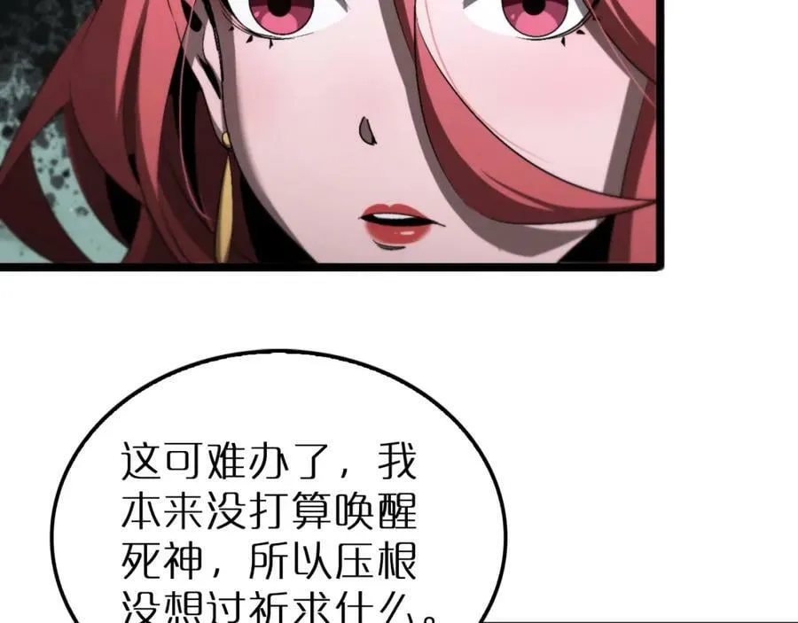 第232话 安娜与死神 第52页