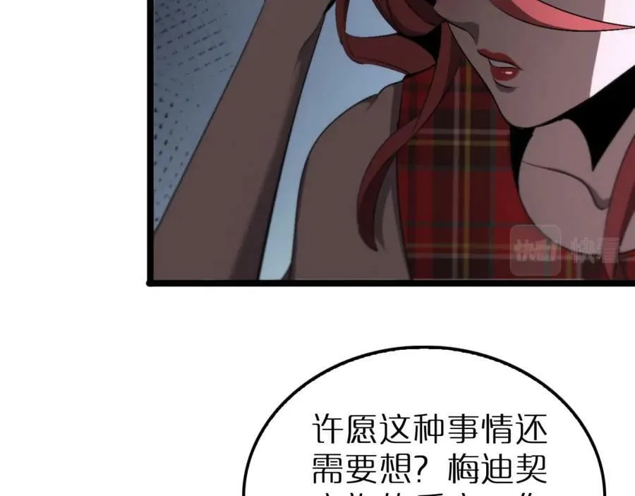 第232话 安娜与死神 第54页