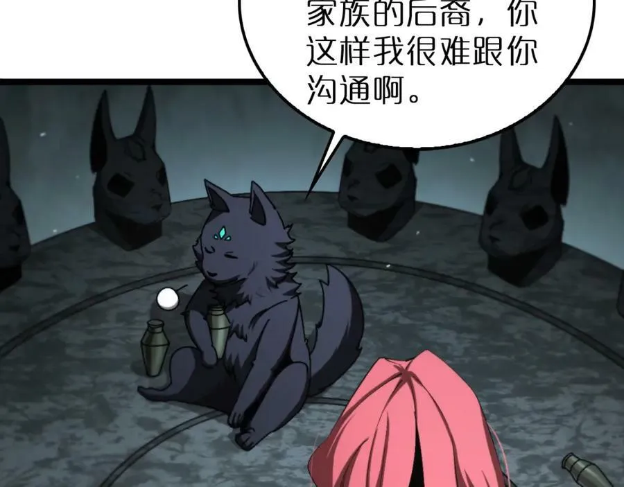 第232话 安娜与死神 第55页
