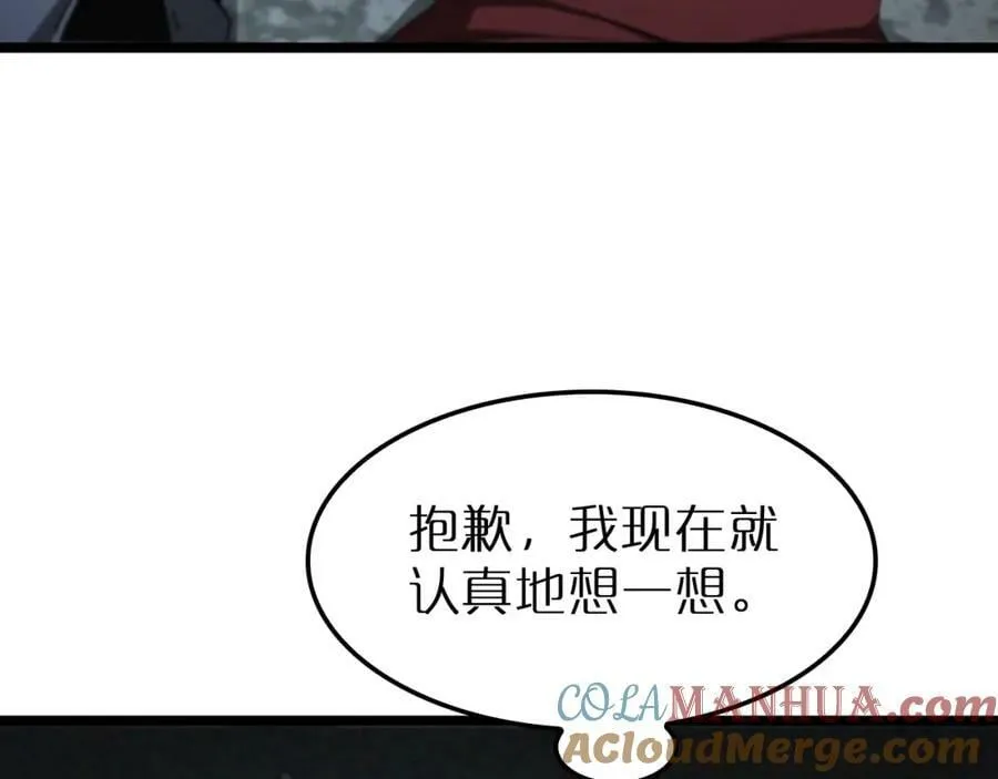 第232话 安娜与死神 第57页