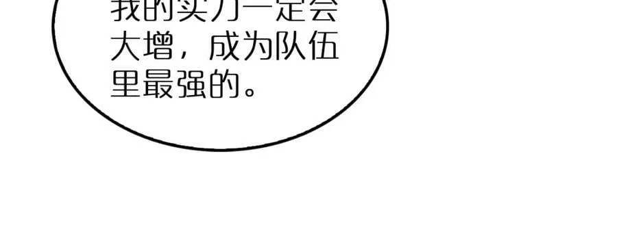 第232话 安娜与死神 第60页