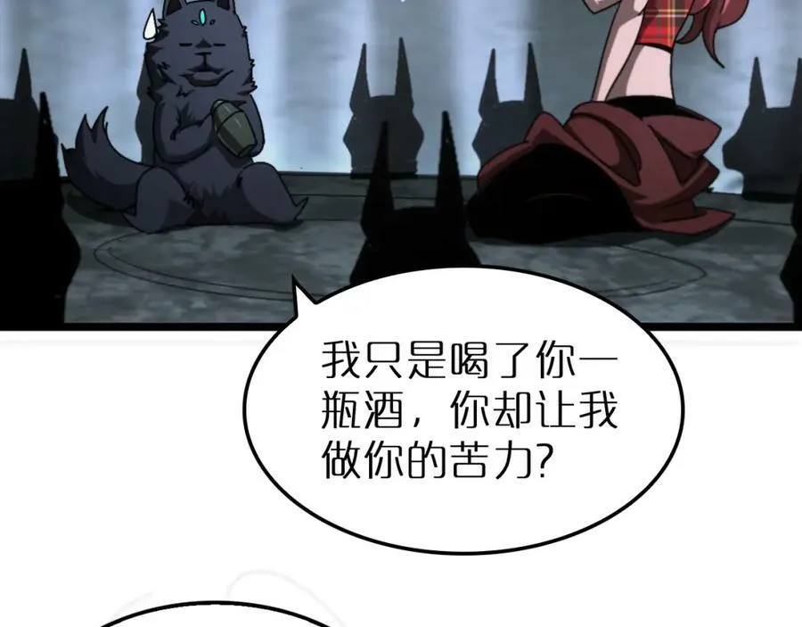 第232话 安娜与死神 第62页