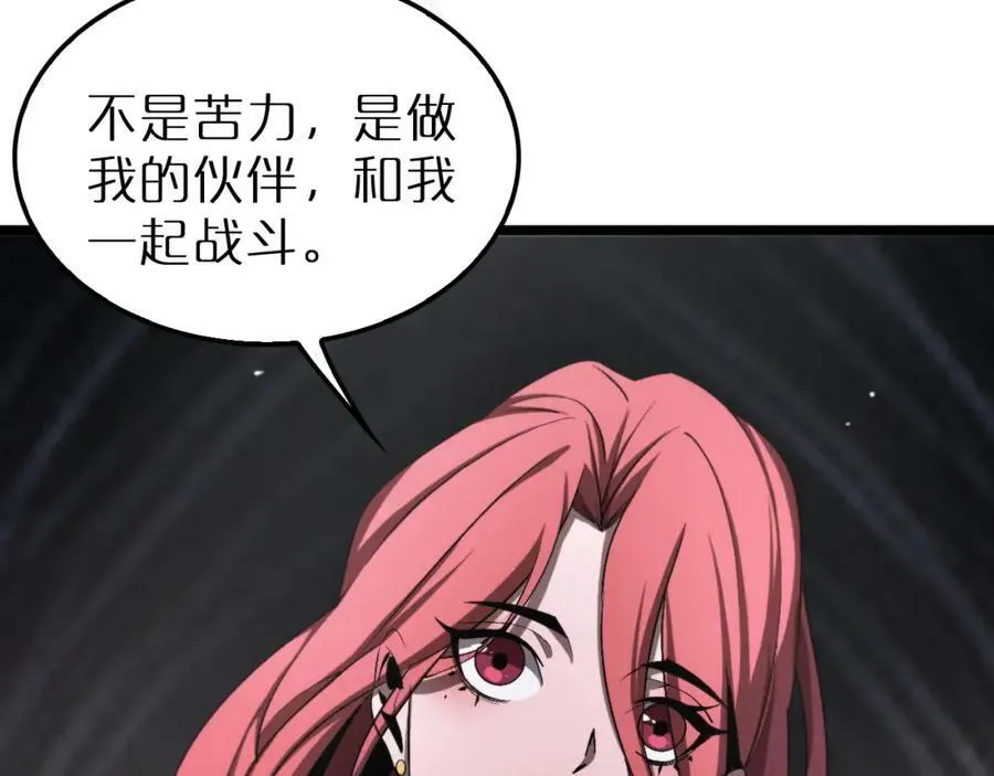 第232话 安娜与死神 第63页
