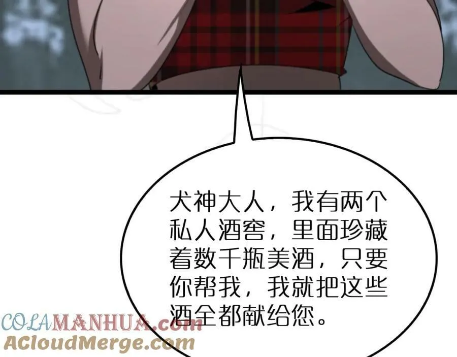 第232话 安娜与死神 第65页