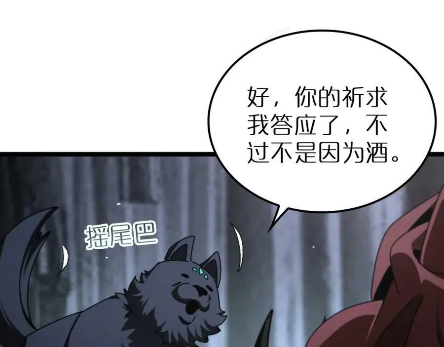 第232话 安娜与死神 第67页