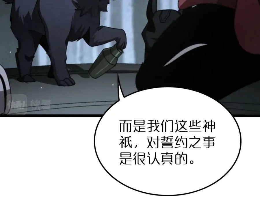 第232话 安娜与死神 第68页