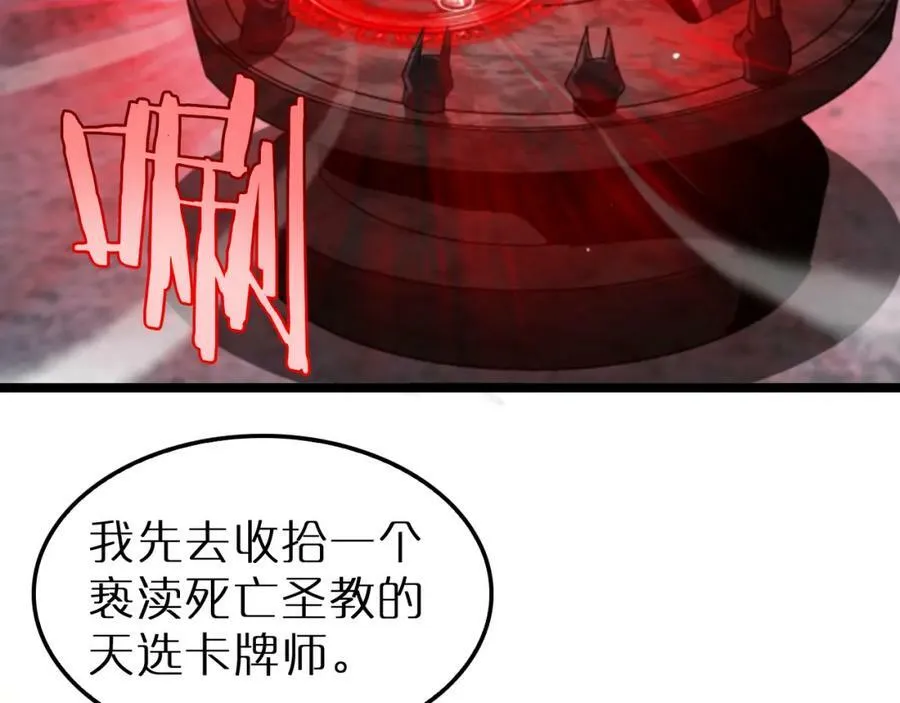 第232话 安娜与死神 第70页