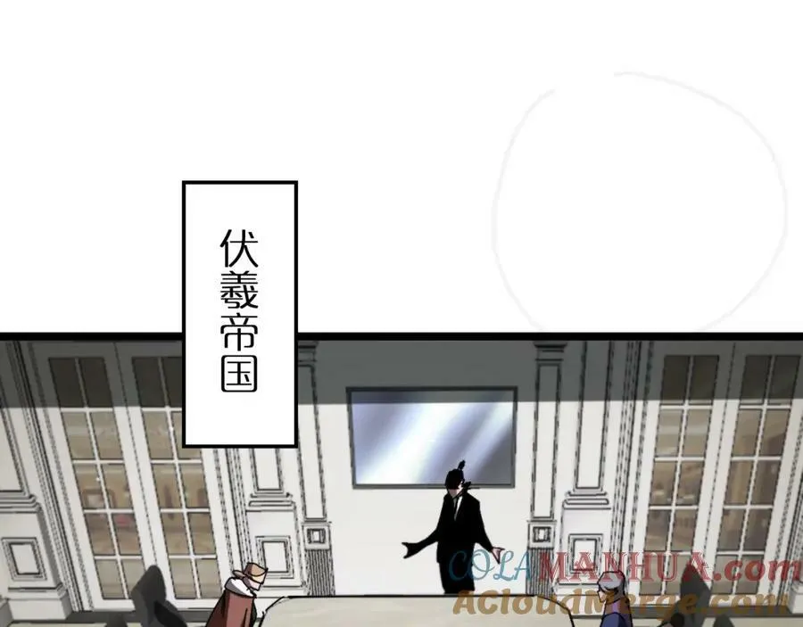 第232话 安娜与死神 第73页