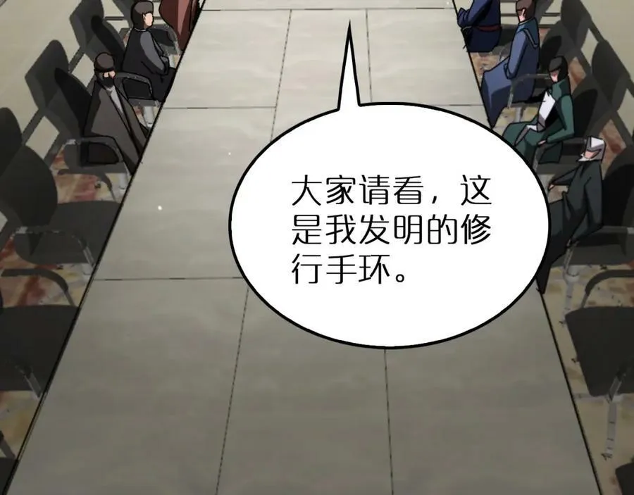 第232话 安娜与死神 第74页