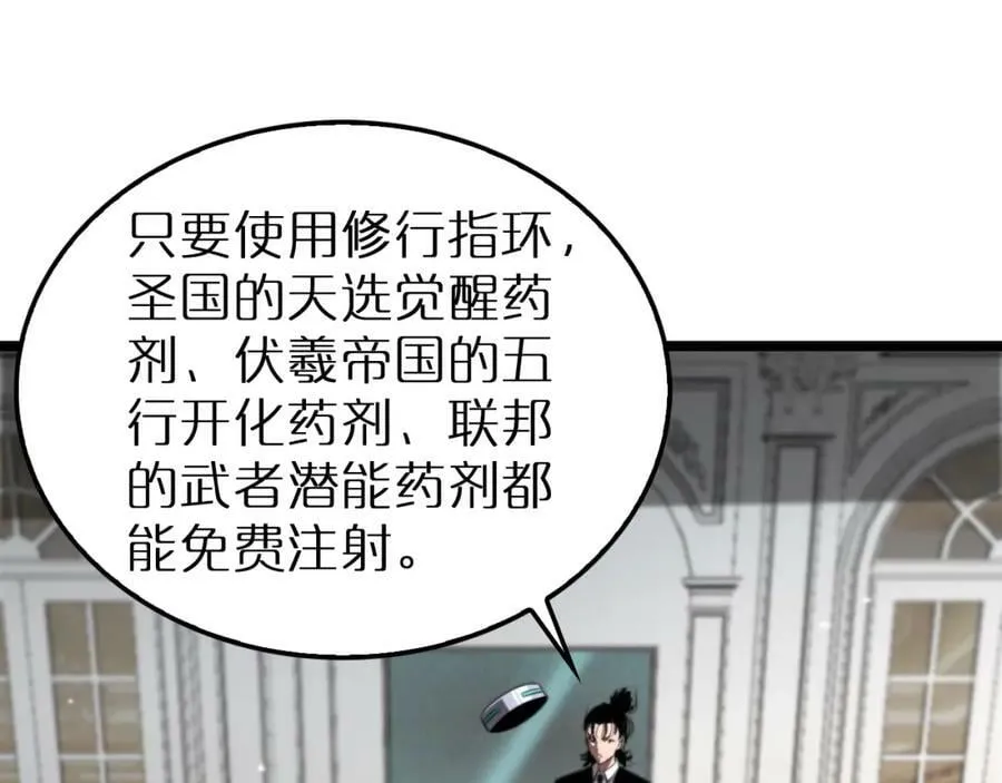 第232话 安娜与死神 第76页
