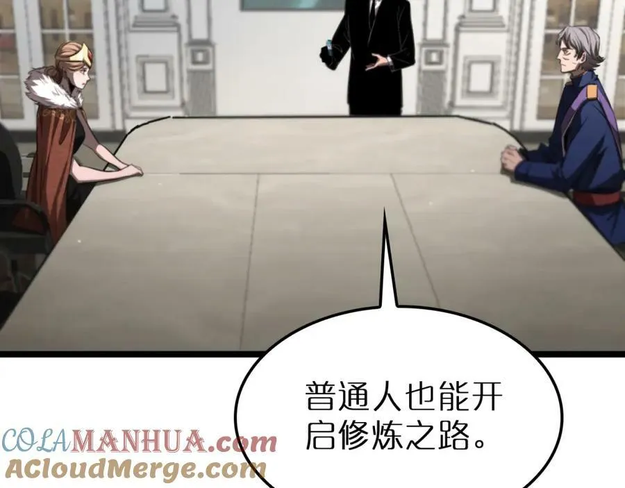 第232话 安娜与死神 第77页
