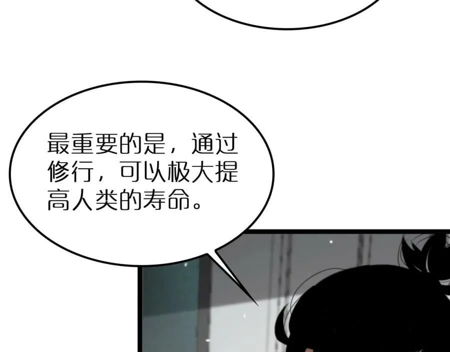 第232话 安娜与死神 第78页