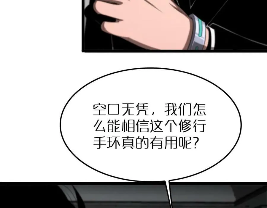 第232话 安娜与死神 第80页