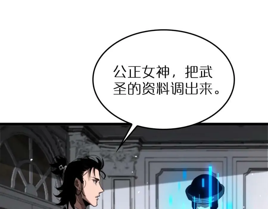第232话 安娜与死神 第82页