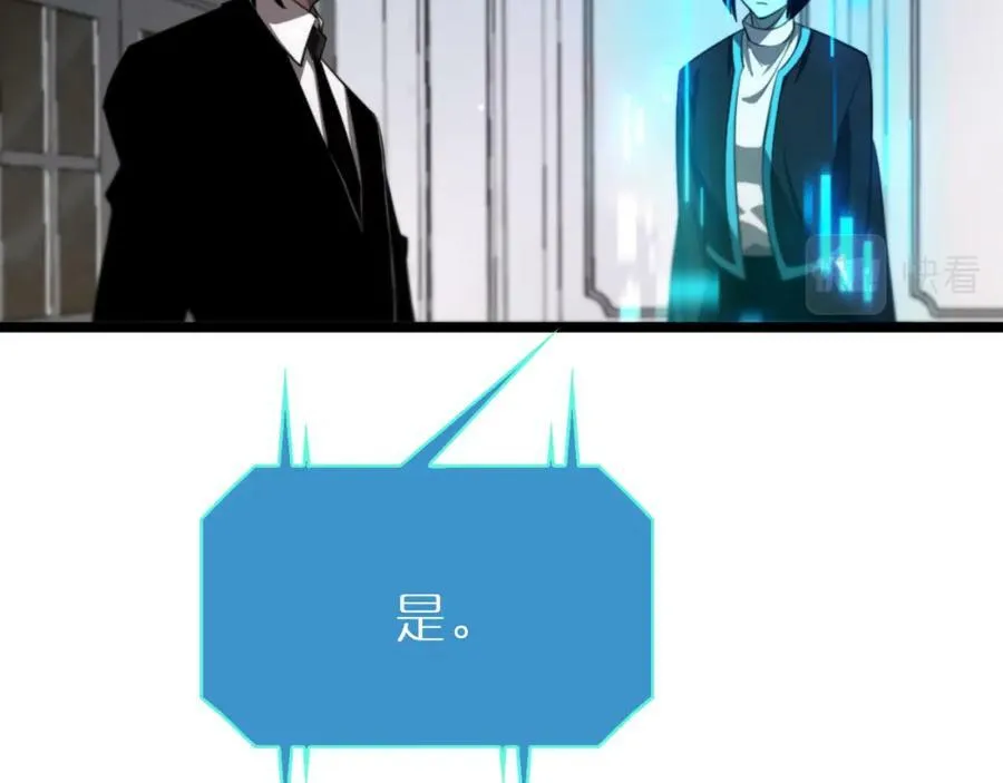 第232话 安娜与死神 第83页