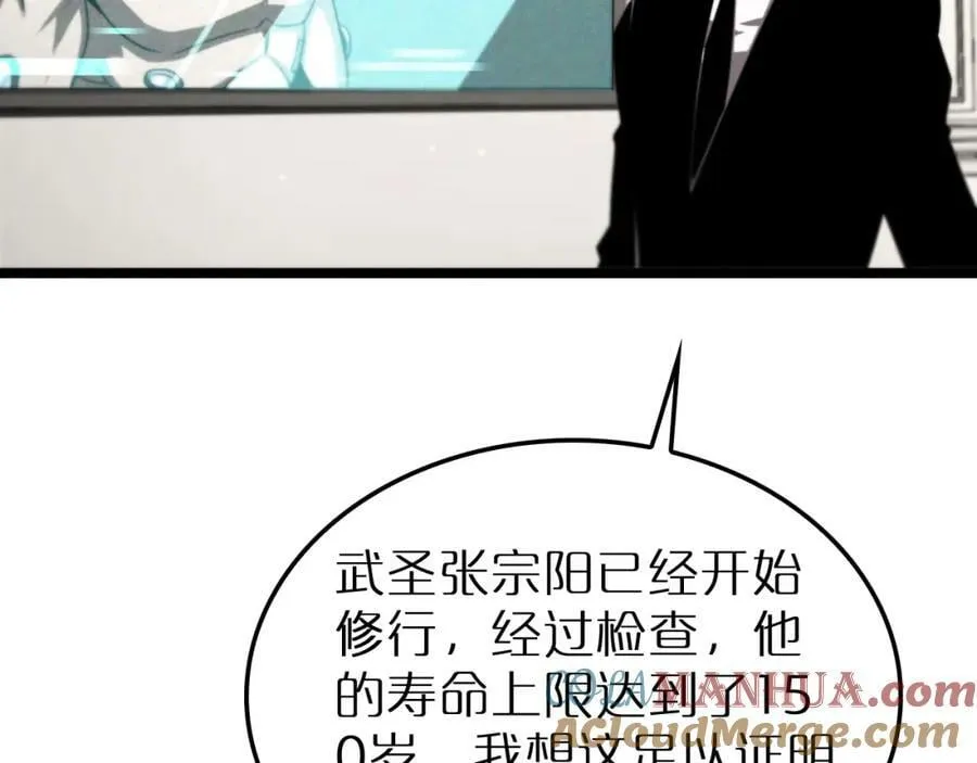 第232话 安娜与死神 第85页