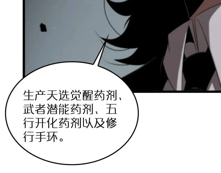 第232话 安娜与死神 第90页