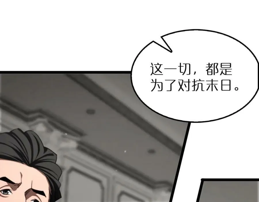 第232话 安娜与死神 第92页