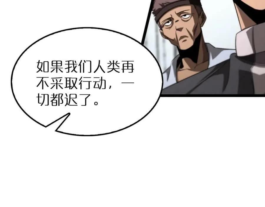 第232话 安娜与死神 第94页