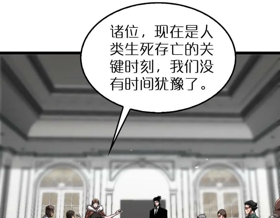 第232话 安娜与死神 第95页