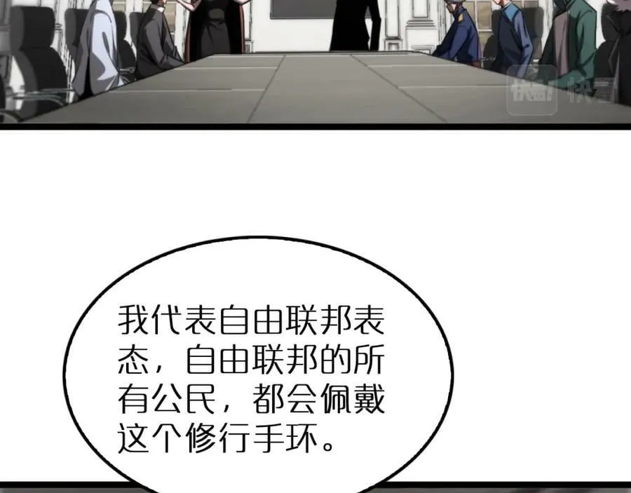 第232话 安娜与死神 第96页