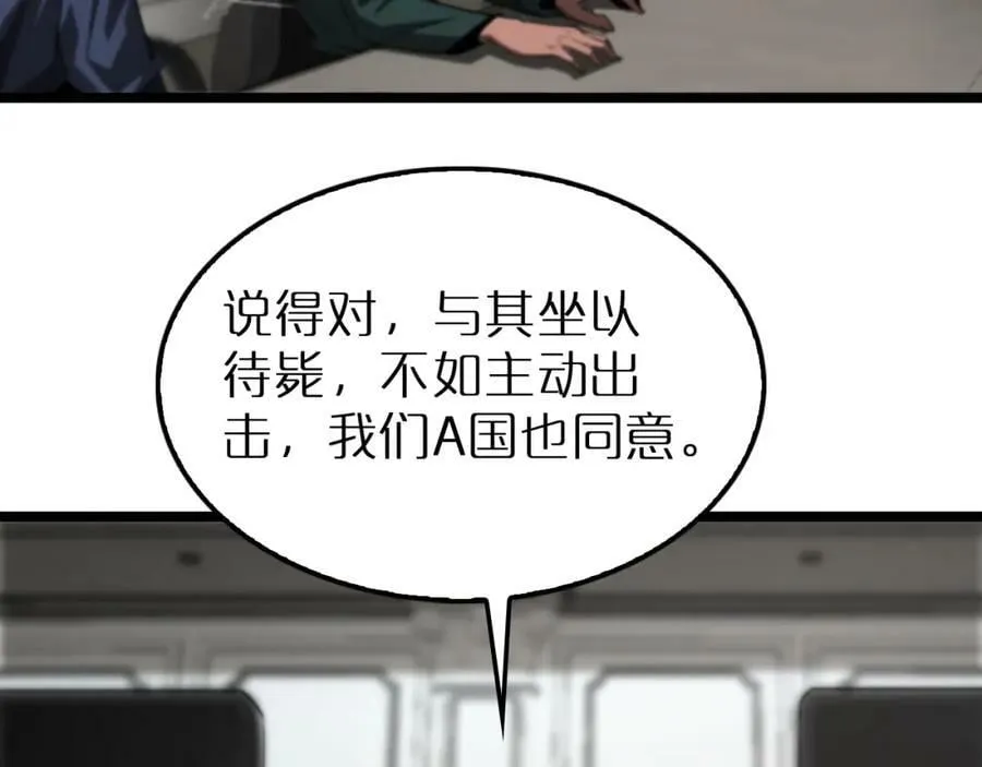 第232话 安娜与死神 第100页
