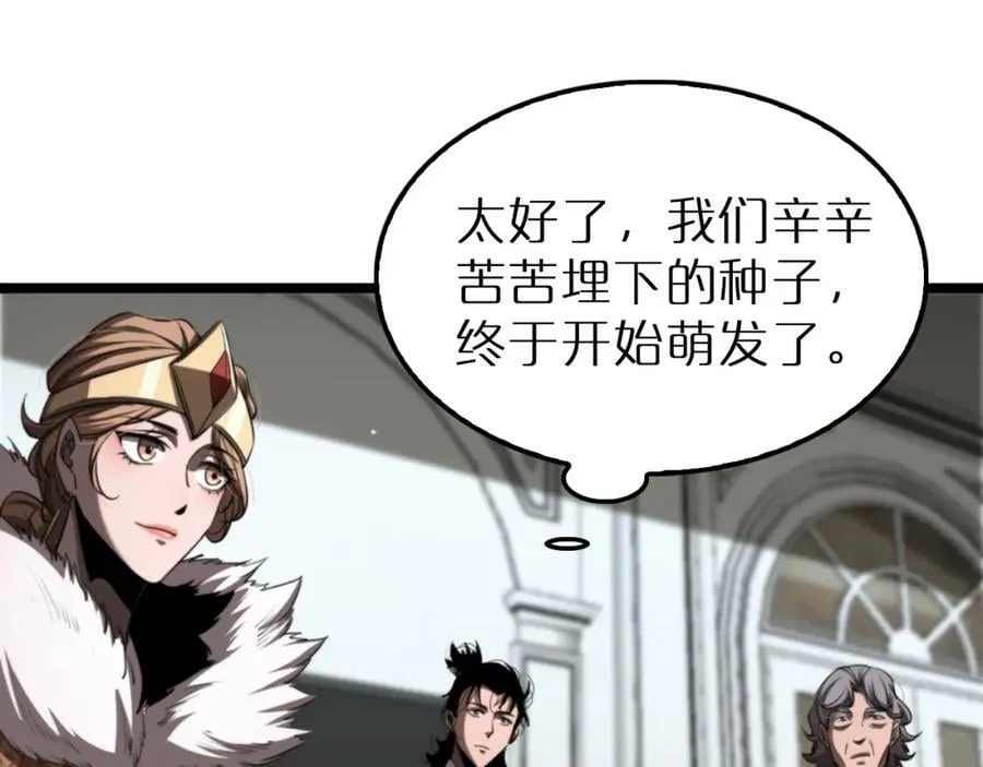 第232话 安娜与死神 第104页