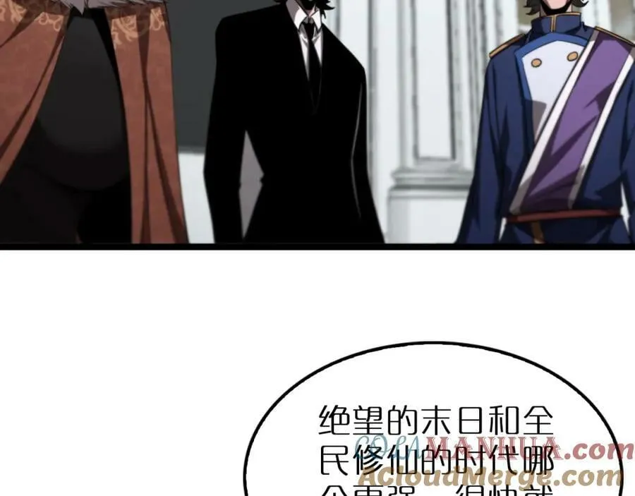 第232话 安娜与死神 第105页