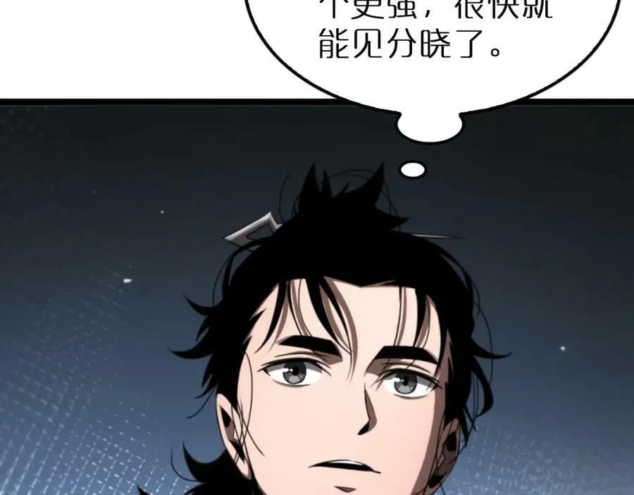 第232话 安娜与死神 第106页