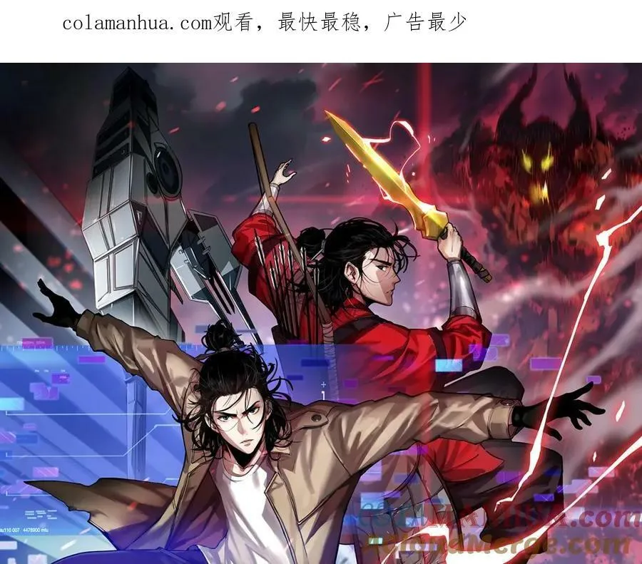 第233话 出人意料的黄泉援军 第1页