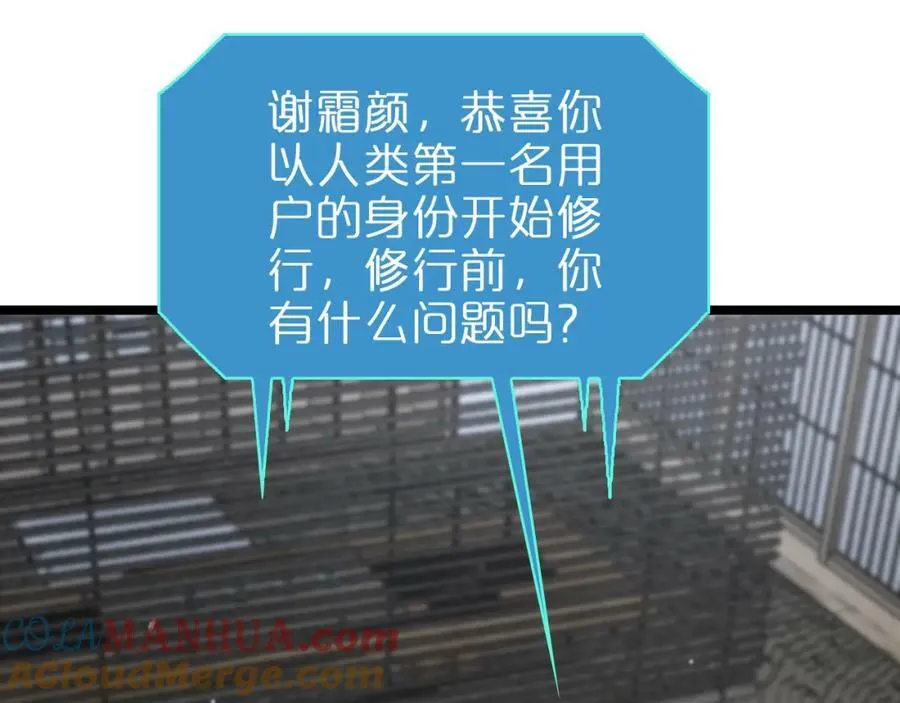 第233话 出人意料的黄泉援军 第5页
