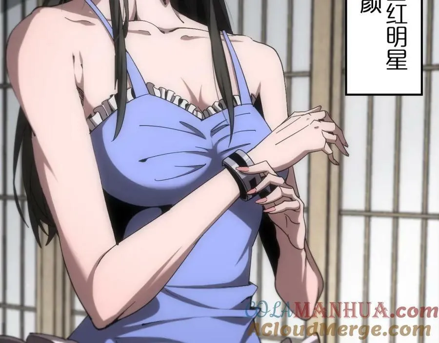 第233话 出人意料的黄泉援军 第9页