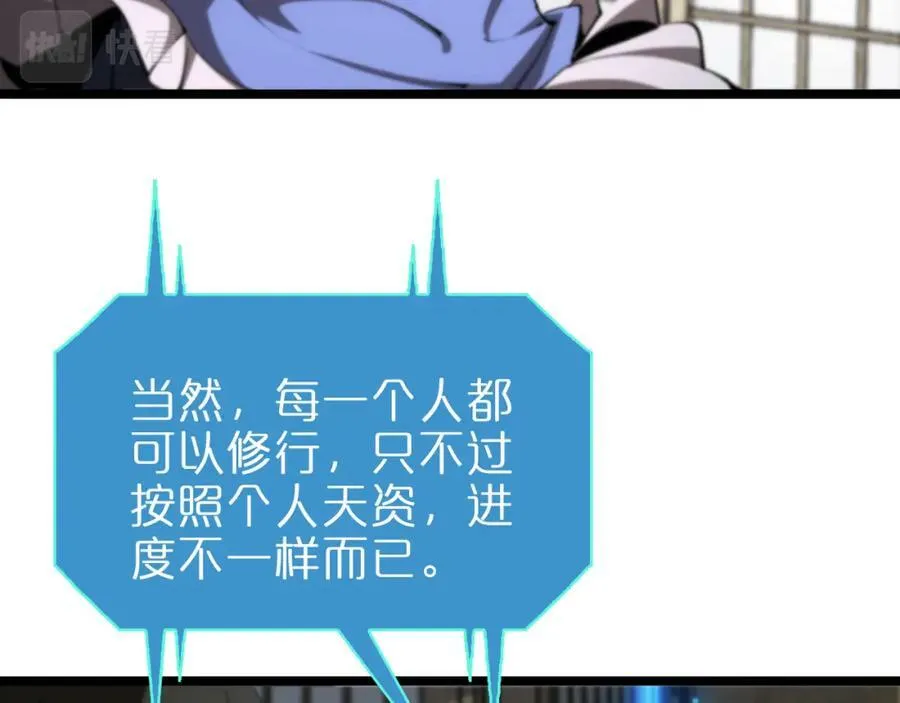 第233话 出人意料的黄泉援军 第10页