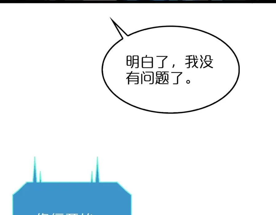 第233话 出人意料的黄泉援军 第12页