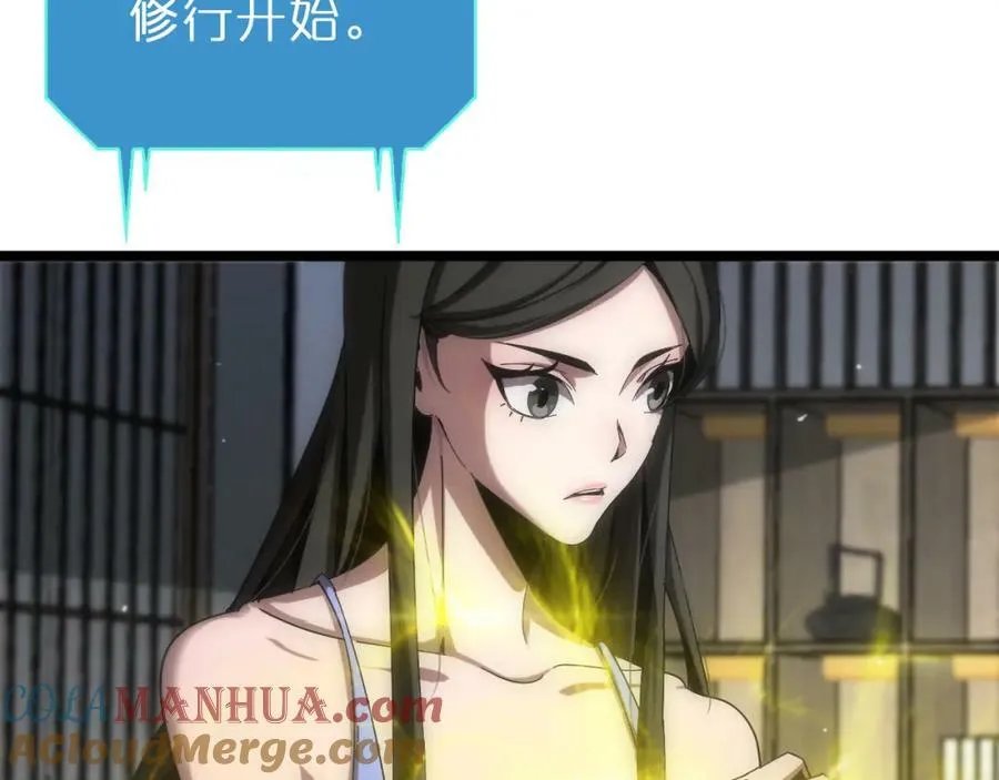 第233话 出人意料的黄泉援军 第13页