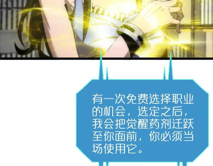 第233话 出人意料的黄泉援军 第14页