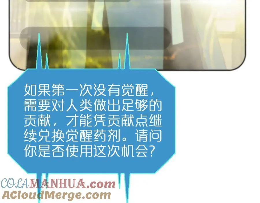 第233话 出人意料的黄泉援军 第17页