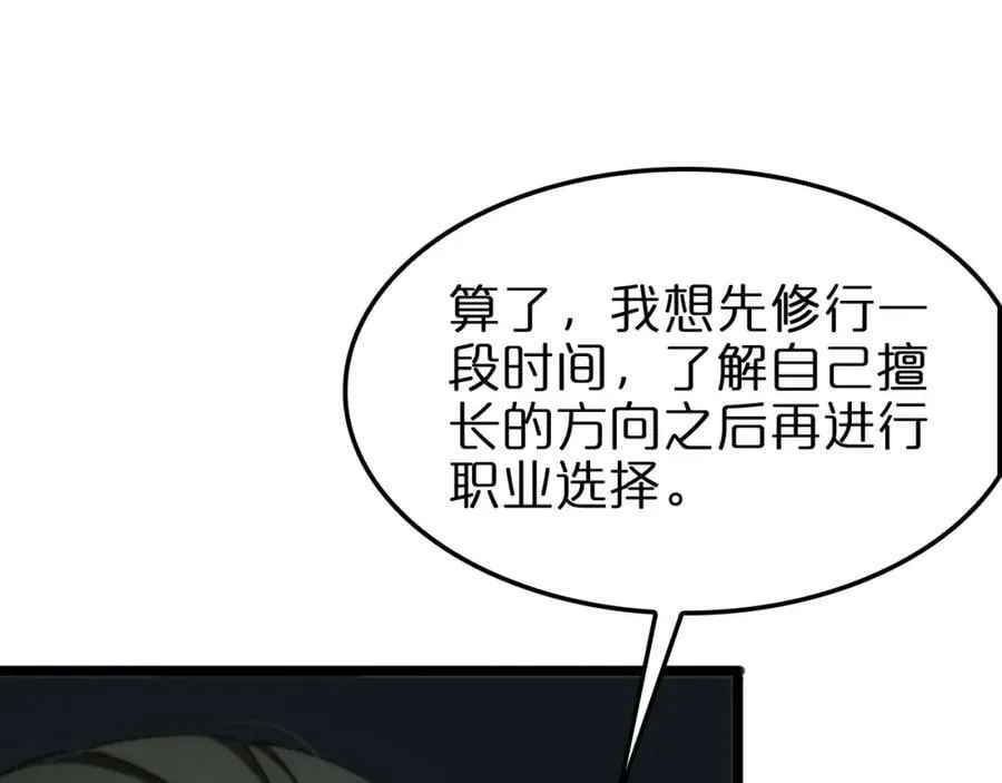 第233话 出人意料的黄泉援军 第19页