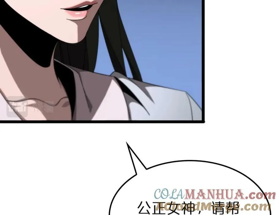 第233话 出人意料的黄泉援军 第21页