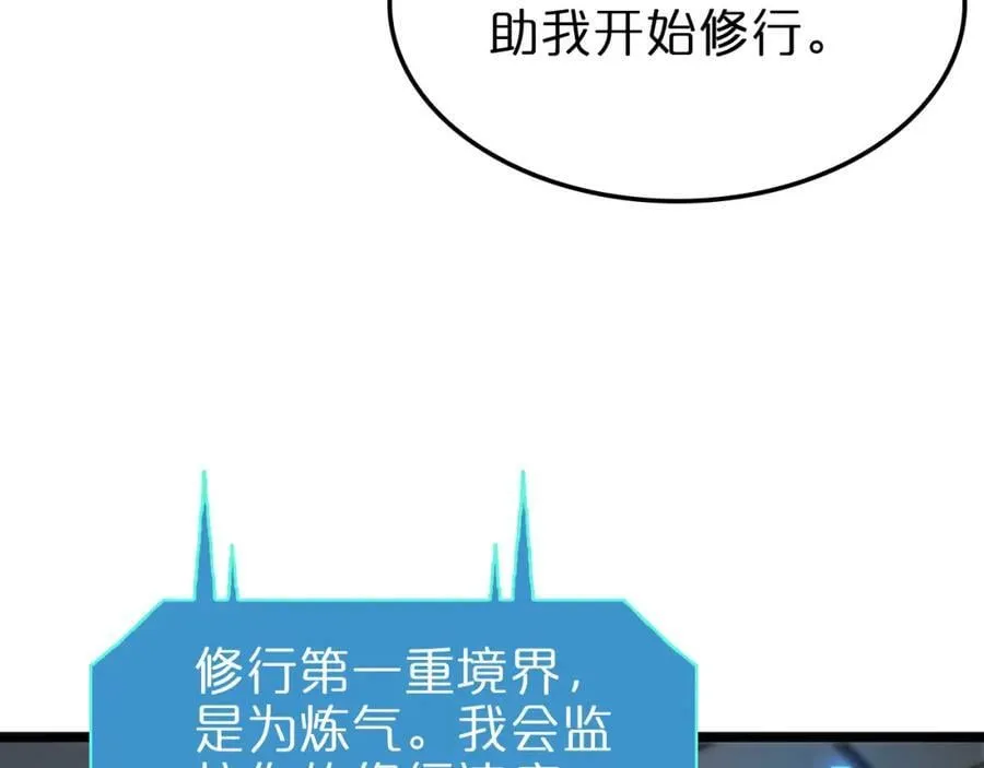 第233话 出人意料的黄泉援军 第22页