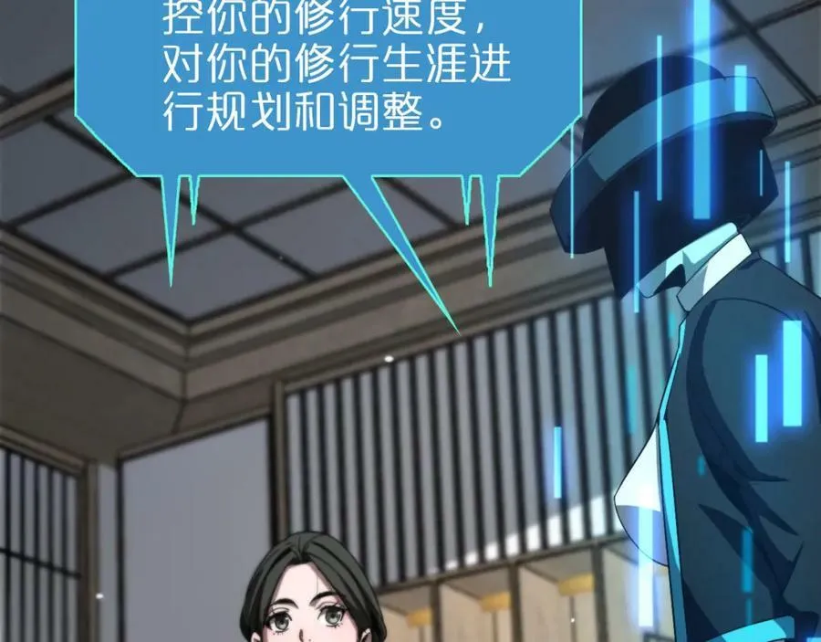 第233话 出人意料的黄泉援军 第23页