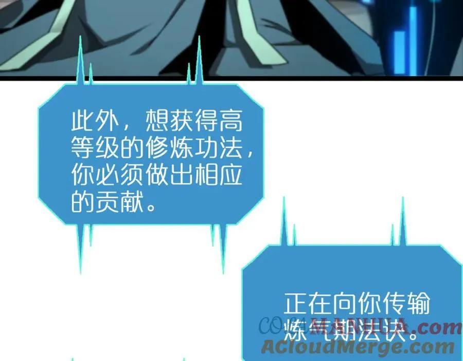 第233话 出人意料的黄泉援军 第25页